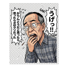 困ったバブ