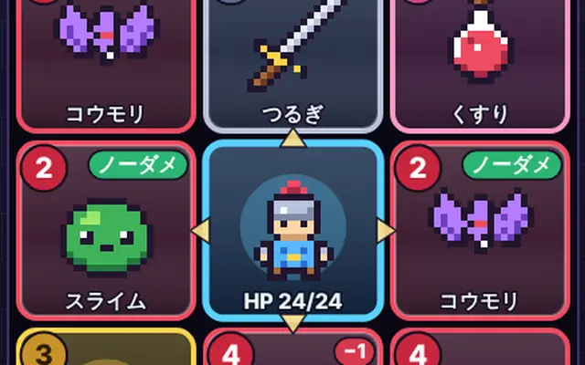 ひとマス冒険ダンジョン のプレイ画面