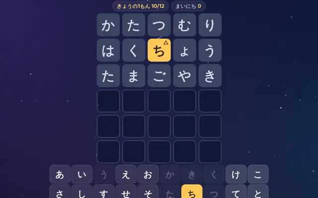 ひらがな5文字ことばあて のプレイ画面